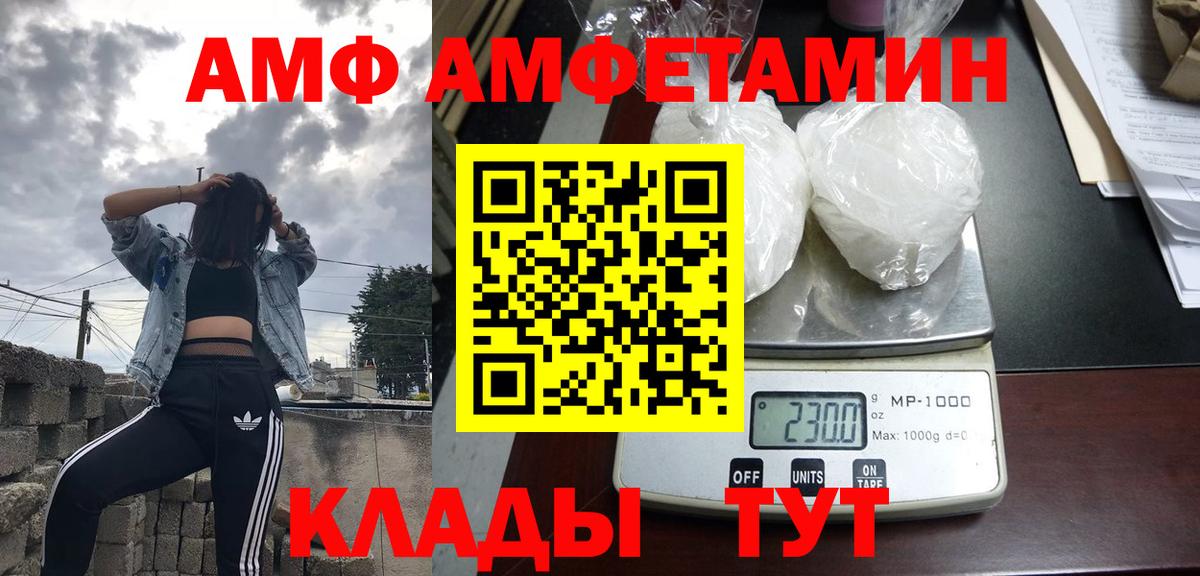 АМФ 98%  АМФ  Ликино-Дулёво  Вход с VPN 