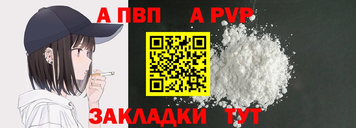 Alpha-PVP СК КРИС Ликино-Дулёво
