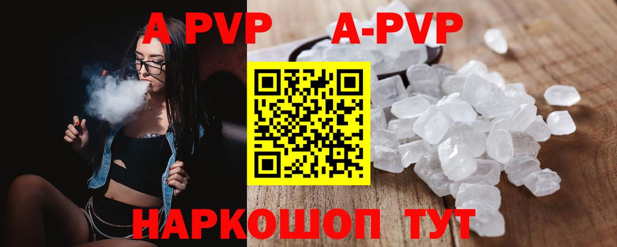 Alpha PVP  Alfa_PVP Соль  Альфа ПВП крисы CK  Ликино-Дулёво  Вход с VPN  APVP СК 