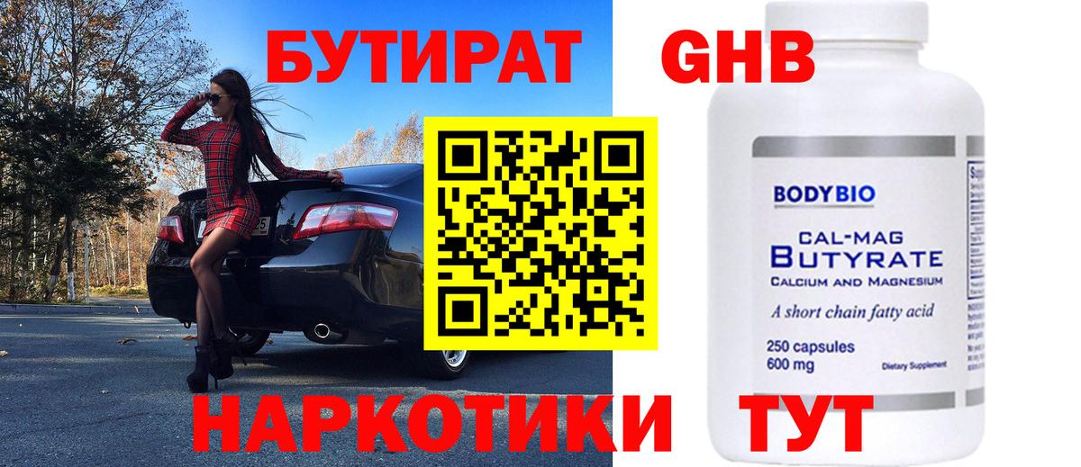 БУТИРАТ оксана Ликино-Дулёво
