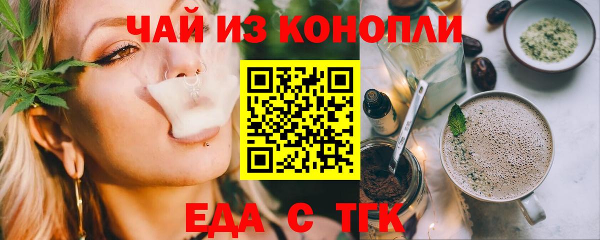 Ликино-Дулёво  Еда ТГК конопля  Вход с VPN 