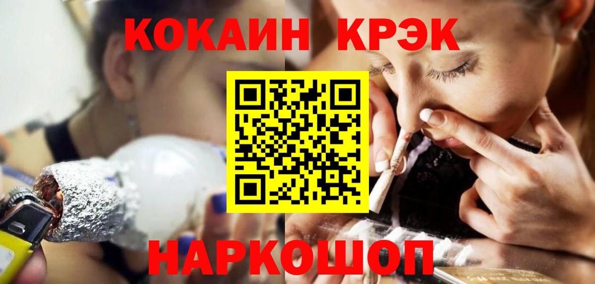 Ликино-Дулёво  Кокаин Эквадор  Кокаин  Вход с VPN  Cocaine FishScale 