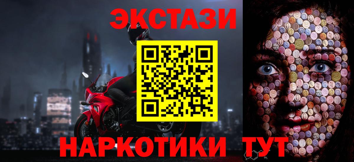 Ecstasy таблы Ликино-Дулёво