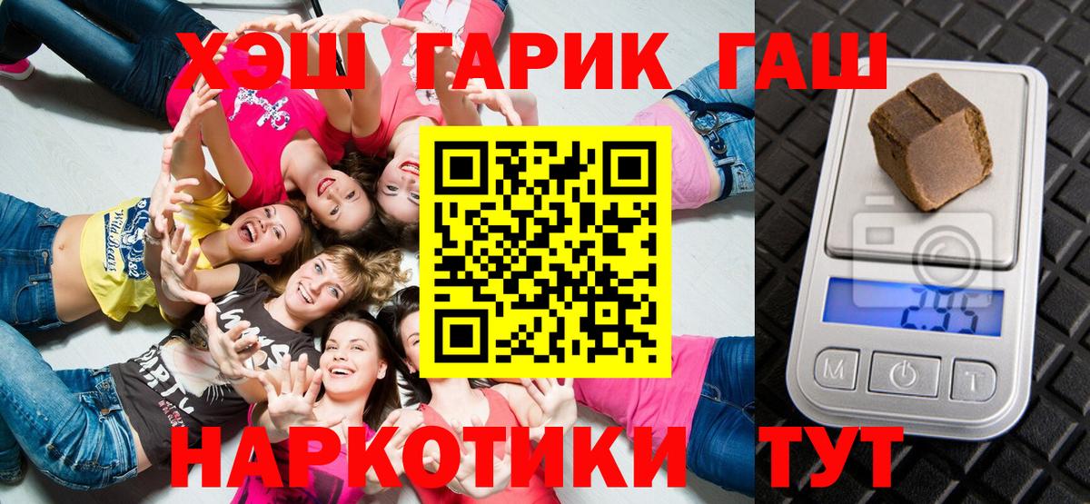 Гашиш Premium  Вход с VPN  Ликино-Дулёво  купить закладку  ГАШ гарик 