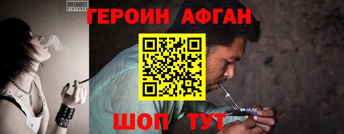 Героин белый Ликино-Дулёво
