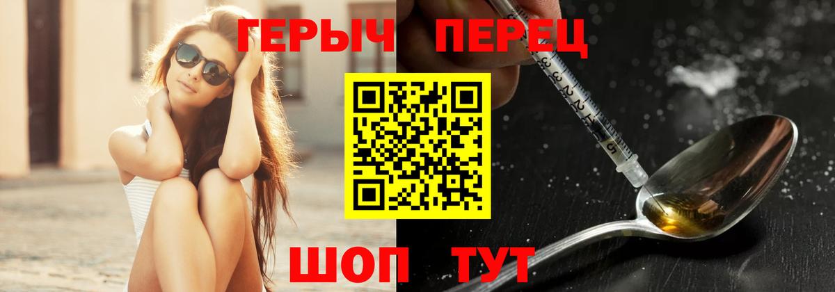 ГЕРОИН хмурый  Вход с VPN  Ликино-Дулёво 