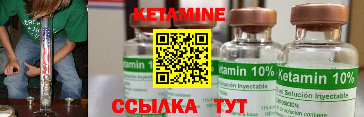 Кетамин ketamine  Вход с VPN  гидра вход  Ликино-Дулёво 