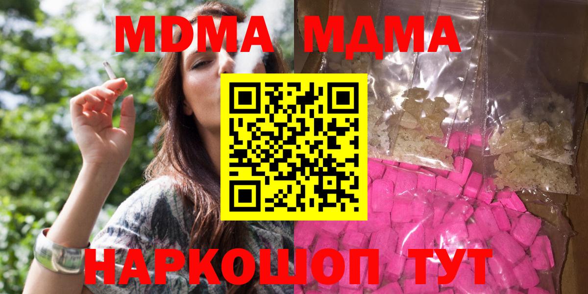 МДМА кристаллы Ликино-Дулёво