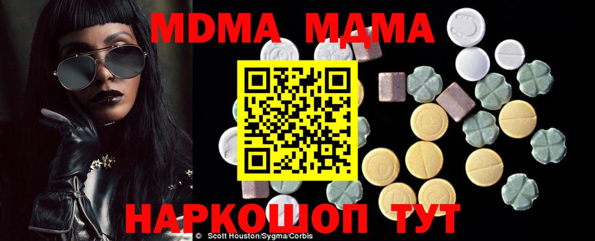 МДМА VHQ  MDMA crystal  Ликино-Дулёво  MDMA  Вход с VPN 