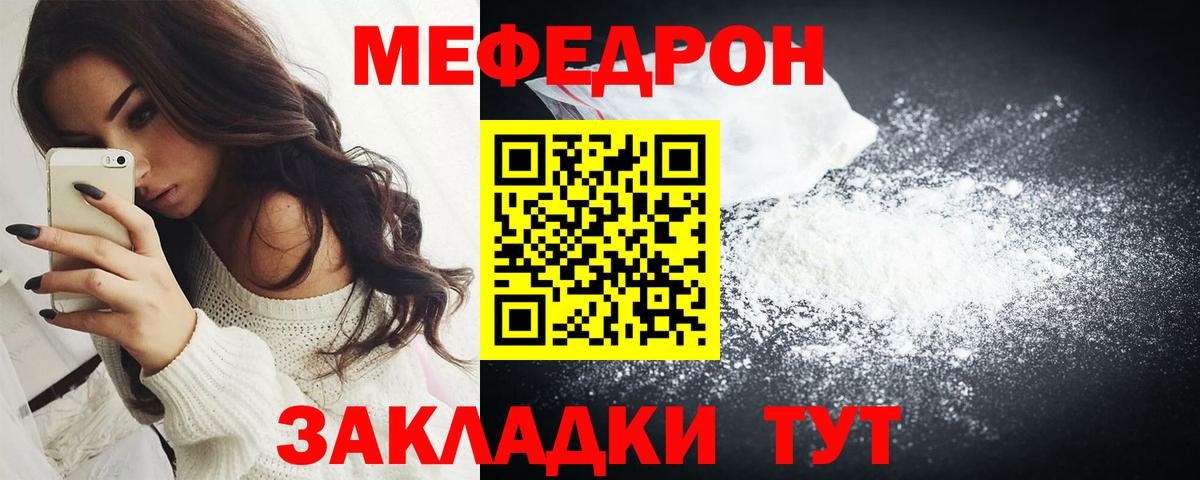 МЕФ  МЕФ VHQ  МЯУ-МЯУ  Ликино-Дулёво  Вход с VPN  Мефедрон 4 MMC 