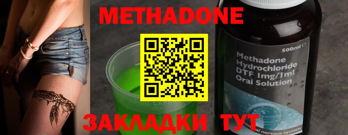 Метадон methadone  Вход с VPN  hydra зеркало  МЕТАДОН кристалл  Ликино-Дулёво 