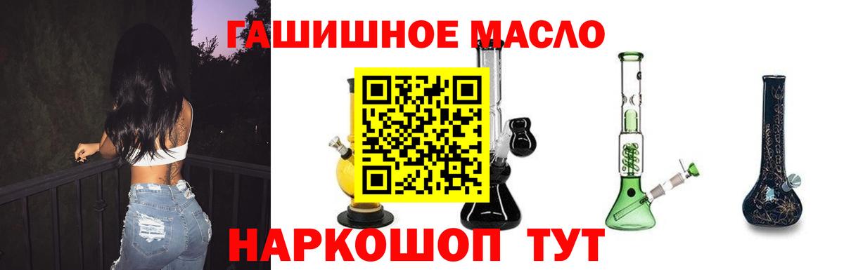 Ликино-Дулёво  ТГК вейп с тгк  Вход с VPN  ТГК THC oil 